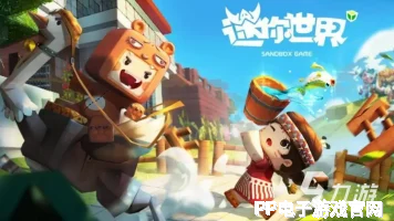 PP电子游戏